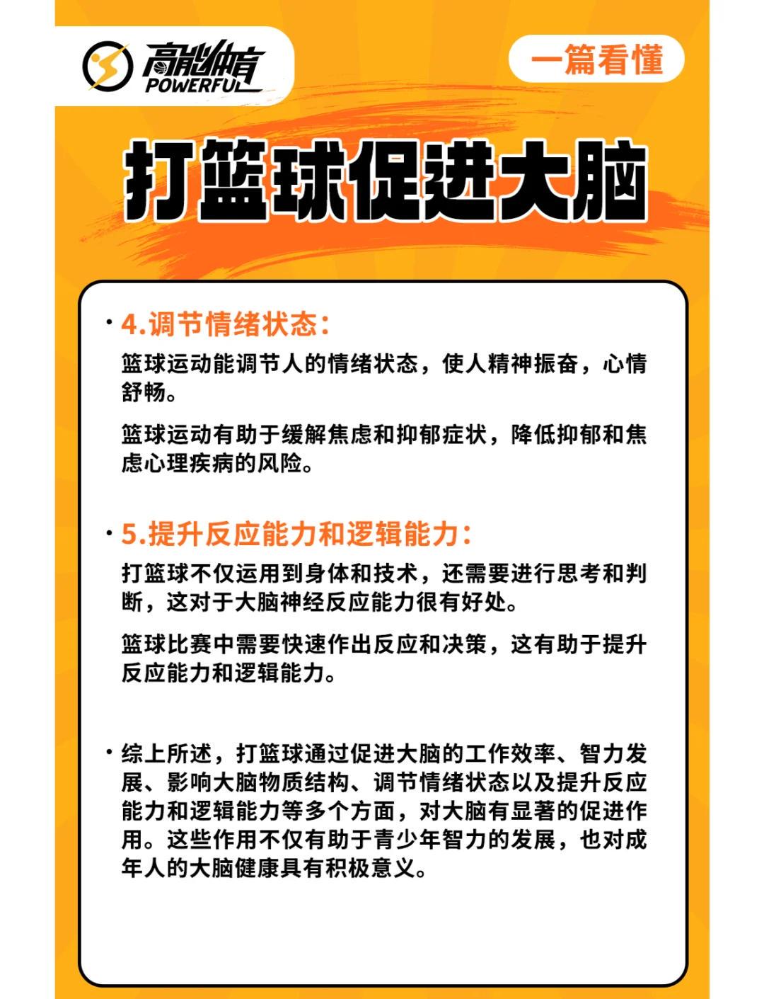 哪里有针对青少年的篮球声誉培养计划_2